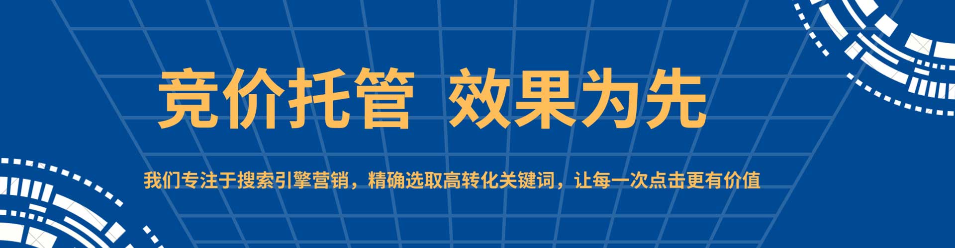 宁化信息流广告