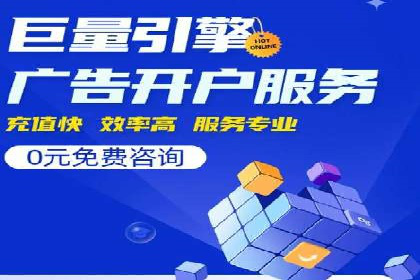 案例解读：百度竞价广告投放效果